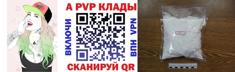 Купить  Обнинск  Альфа ПВП кристаллы 