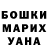 Бошки Шишки AK-47 Mr Ayman