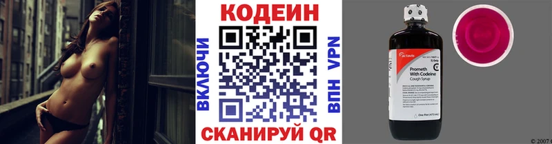 Купить где  Обнинск  Кодеиновый сироп Lean напиток Lean (лин) 