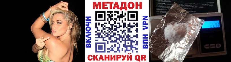 Метадон VHQ  Купить где  Обнинск 